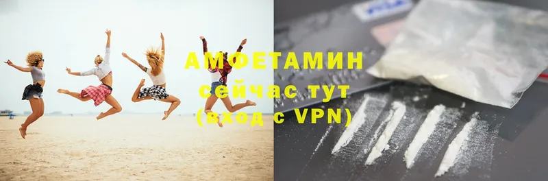 Амфетамин VHQ Калачинск