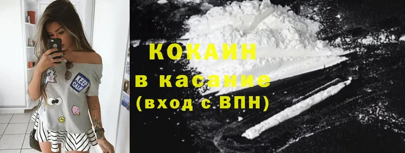 Cocaine Эквадор  сколько стоит  Калачинск 