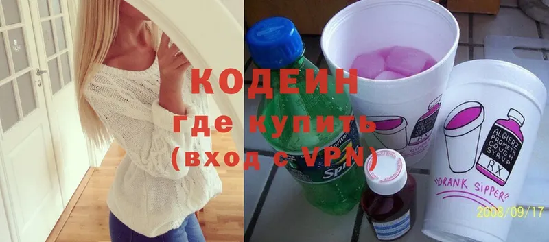 Кодеиновый сироп Lean Purple Drank  Калачинск 