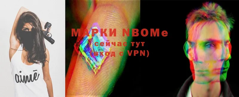 Марки 25I-NBOMe 1,5мг  сколько стоит  Калачинск 